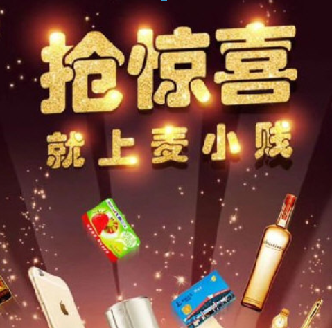 麦小贱如何赚钱?麦小贱赚钱方法攻略介绍!