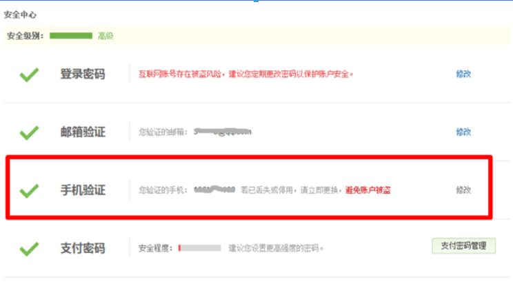 京东手机号如何修改?京东手机号修改方法攻略介绍!