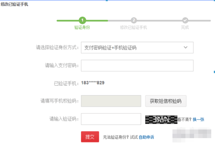 京东手机号如何修改?京东手机号修改方法攻略介绍!