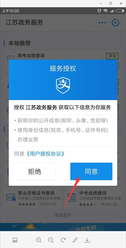 支付宝小程序如何查询高考成绩? 支付宝小程序查询高考成绩方法介绍!