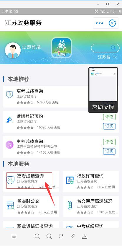 支付宝小程序如何查询高考成绩? 支付宝小程序查询高考成绩方法介绍!