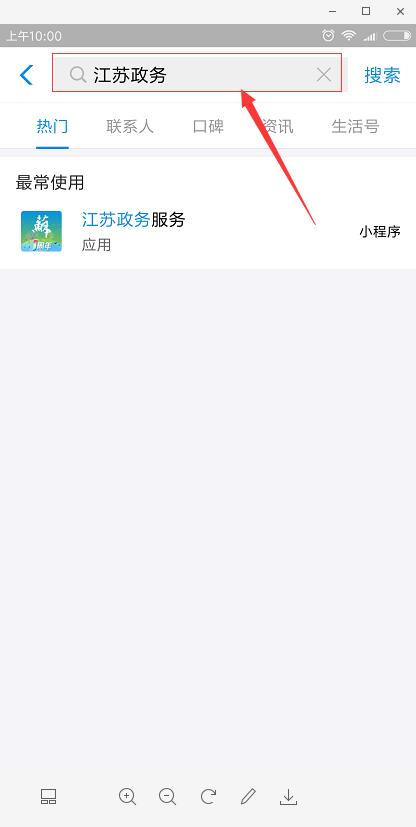 支付宝小程序如何查询高考成绩? 支付宝小程序查询高考成绩方法介绍!
