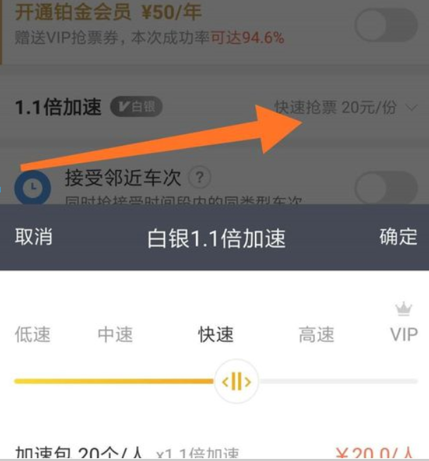 智行火车票如何抢票?智行火车票抢票方法攻略介绍!