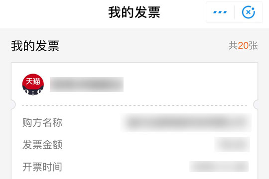 发票管家如何获取发票? 发票管家获取发票方式途径详情介绍!