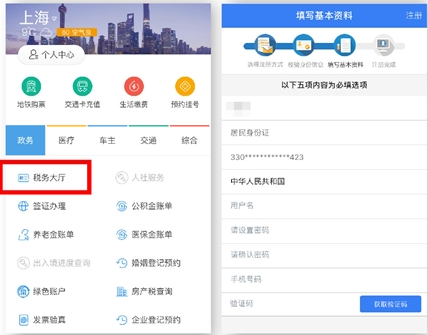 支付宝中如何报税? 支付宝报税方法攻略介绍!