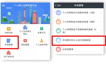 支付宝中如何报税? 支付宝报税方法攻略介绍!