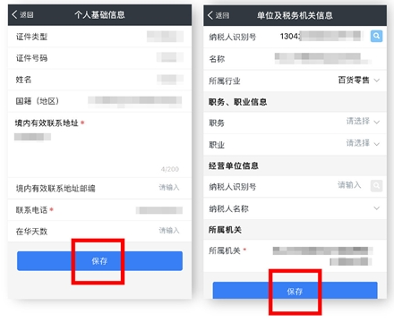 支付宝中如何报税? 支付宝报税方法攻略介绍!