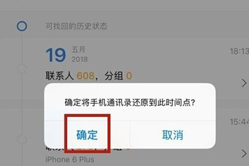 QQ同步助手如何把通讯录导入手机?QQ同步助手通讯录导入手机方法介绍!