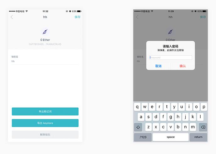 imToken中将钱包删掉的具体步骤介绍