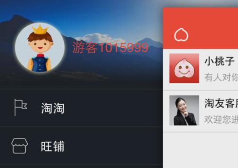 淘友汇软件怎么使用?简单操作过程