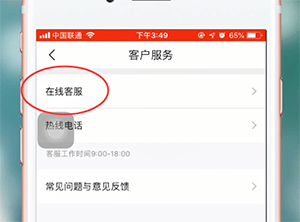 如何将智联招聘注销 具体操作流程