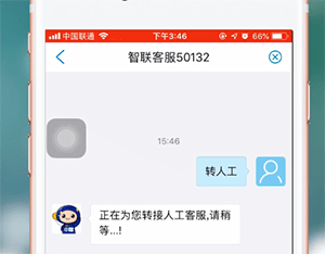 如何将智联招聘注销 具体操作流程