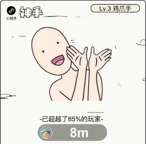 在微信小程序中玩神手图文教程详解