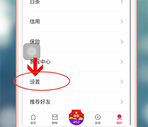 翼支付app如何退出 具体操作流程