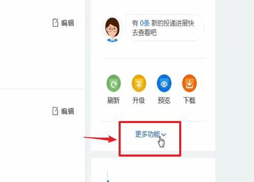 智联招聘中将求职关掉具体步骤介绍