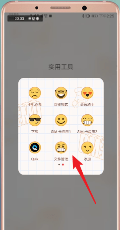 节奏大师中找到下载歌曲具体操作步骤