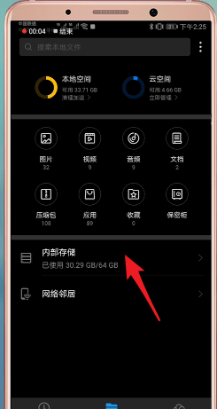 节奏大师中找到下载歌曲具体操作步骤