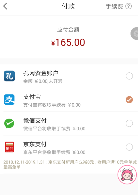 孔夫子旧书网中怎么买书 具体流程介绍