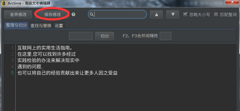 使用arctime添加字幕出错详细解决步骤