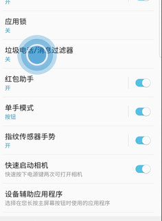 三星a9s怎么屏蔽垃圾短信 具体操作步骤