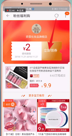 我有券app中领取优惠券具体流程介绍