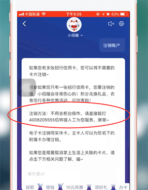 掌上生活app如何注销 具体操作步骤