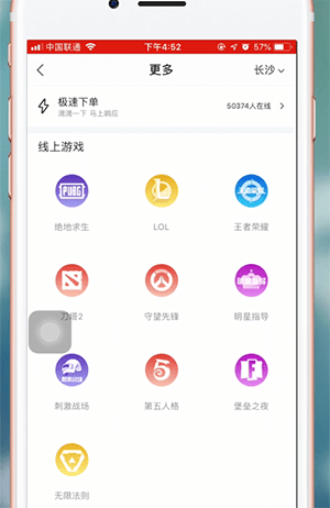 比心app中如何发单 操作方法介绍