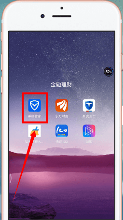 腾讯手机管家中找到回收站详细操作方法