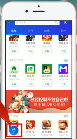 腾讯手机管家中找到回收站详细操作方法