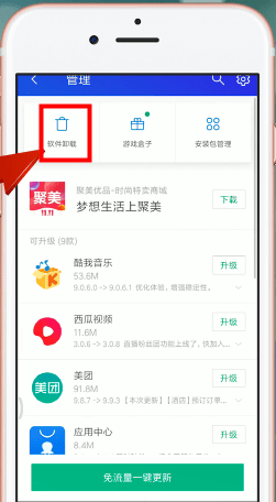 腾讯手机管家中找到回收站详细操作方法