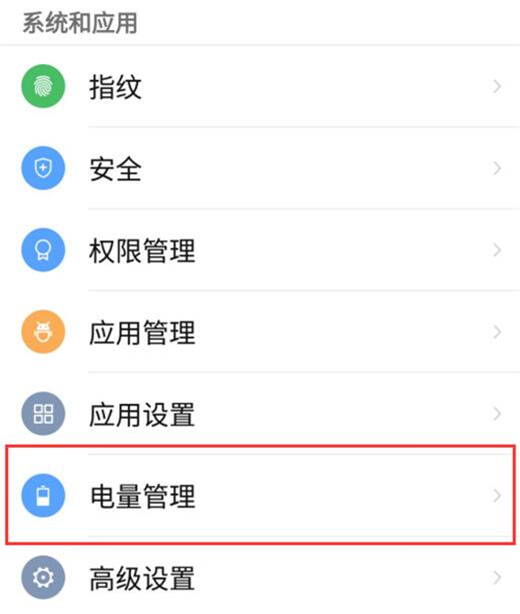 努比亚X手机设置电量百分比的具体步骤