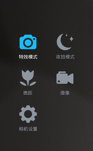 魅拍相机中使用微距模式详细操作步骤
