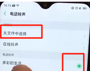oppoa7x手机设置铃声的具体步骤介绍