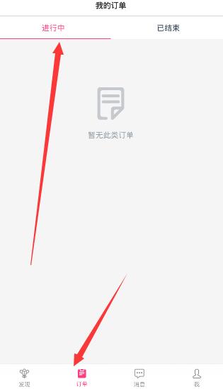 小猪民宿中怎么退房 具体操作步骤