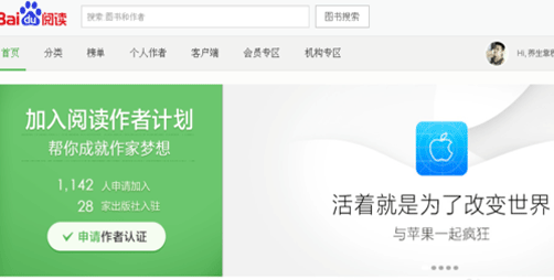 百度阅读中怎么赚钱 具体操作流程