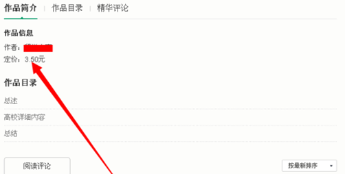 百度阅读中怎么赚钱 具体操作流程