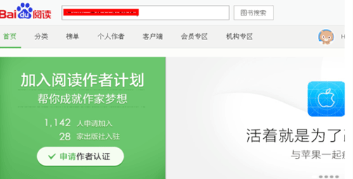 百度阅读中怎么赚钱 具体操作流程