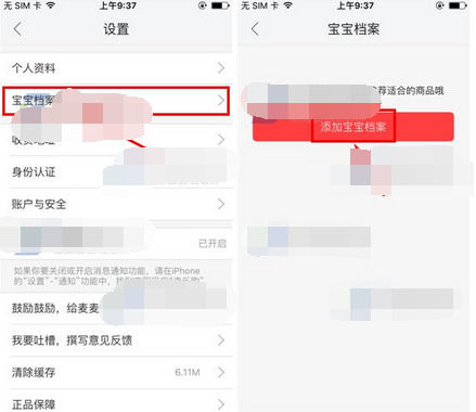 麦乐购中如何添加档案？ 麦乐购添加档案方法教程解答！