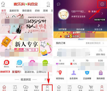 麦乐购中如何添加档案？ 麦乐购添加档案方法教程解答！