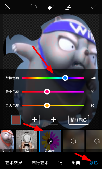 picsart如何替换颜色 picsart替换颜色教程
