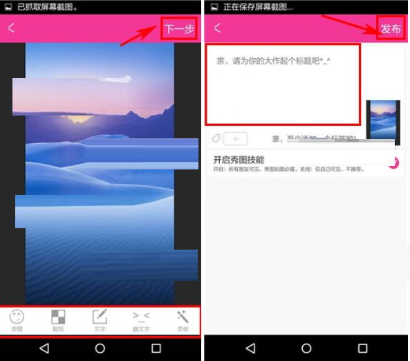 X秀如何发布图片 X秀发布图片方法详解