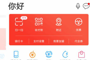 电信翼支付红包如何 用 翼支付红包使用方法