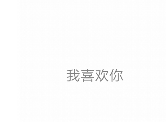 抖音隐形图如何制作 抖音隐形图制作方法详解