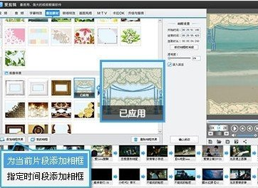 爱剪辑如何使用相框 爱剪辑相框使用教程