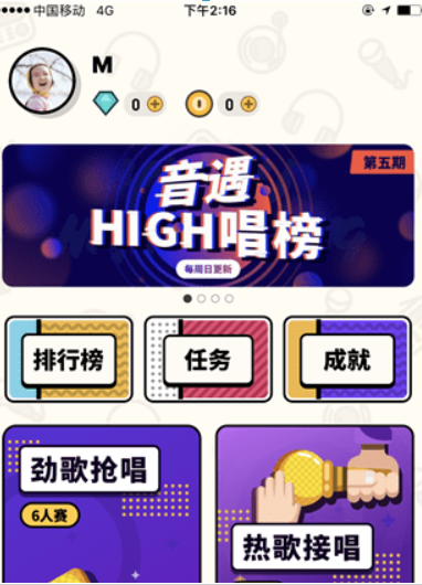 音遇怎么聊天?音遇软件聊天方法攻略介绍!