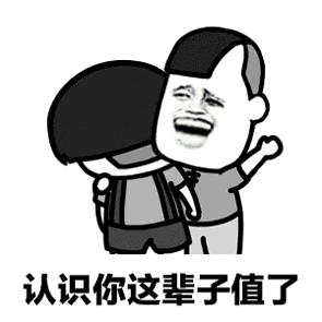 抖音跟你说个事表情包分享 抖音表情包大全