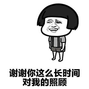 抖音跟你说个事表情包分享 抖音表情包大全