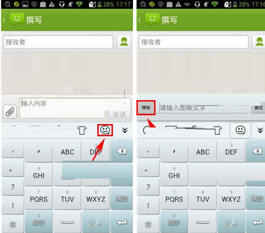 激通输入法如何使用图聊文字 激通输入法使用图聊文字教程