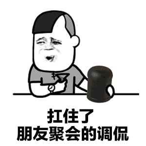 抖音扛住了表情包是什么?抖音扛住了表情包大全介绍!