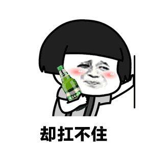 抖音扛住了表情包是什么?抖音扛住了表情包大全介绍!